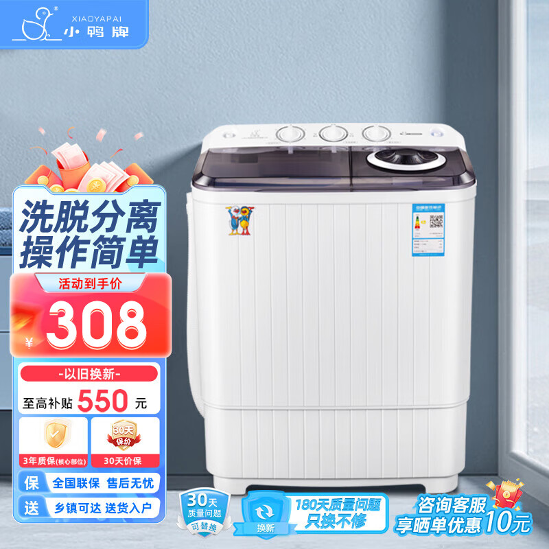 СѼ��XIAOYA��ϴ�»����Զ�С�����㲨��ϴ+��8.5���� �����������ⷿ���� ˫Ͱ˫�׷��� ��ˮ˦����ʽǿ��ȥ�� 8.5���ϴ5.5+��3.0�� С����Ϊȫ������ 299Ԫ