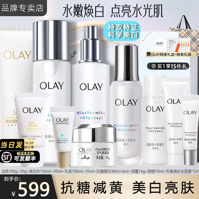 ڲͣOLAYˮ黤ƷװŮˮʪɫСƿױƷŮ +ˮ+++˪