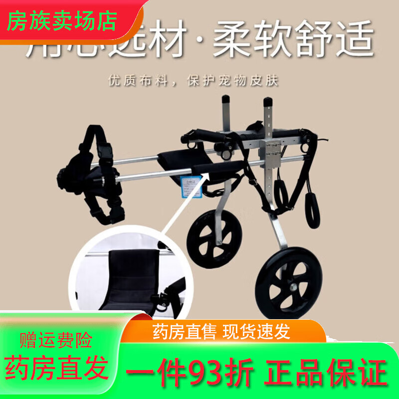 通用狗狗后腿残疾助力车轮椅 中大型狗轮椅车后肢复训练脊椎炎瘫痪残