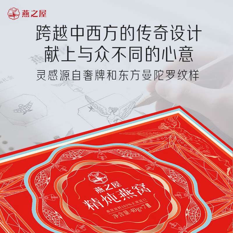 燕之屋精炖燕窝【新品上市】鲜炖即食燕窝送孕妇长辈营养滋补礼盒营养品 40g*28瓶 礼盒装