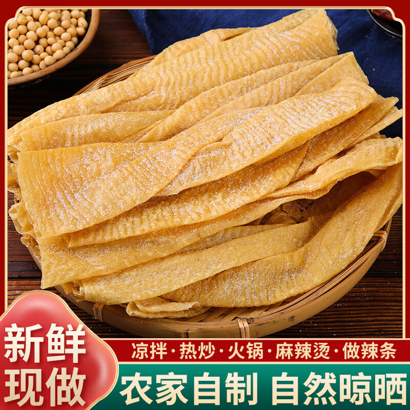 豆皮豆制品凉拌菜火锅食材蛋白肉大豆素食麻辣烫人造肉面皮 3斤