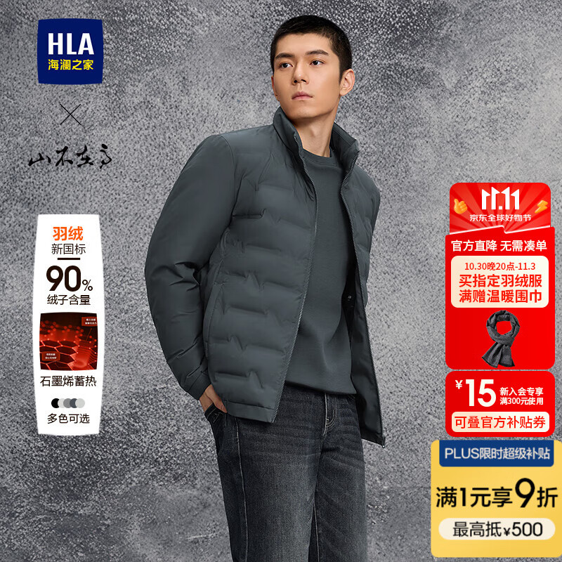 海澜之家（HLA）羽绒服男25新款【曹骏同款】秀场同款上海时装周保暖外套冬季 蓝灰26 S 165/84A 推荐100-120斤