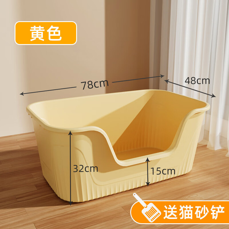 華元寵具(hoopet)貓砂盆特大號超巨型擋外濺墊貓咪廁所全開(kāi)放緬 巨型貓砂盆(黃色中大號 貓砂盆