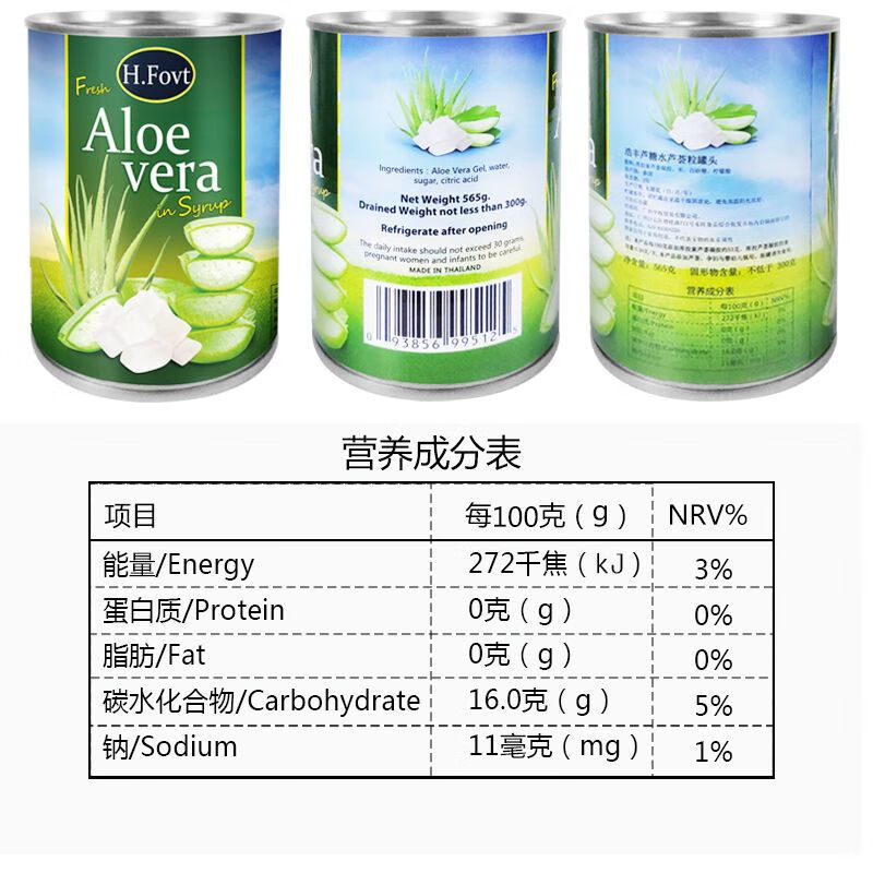 浩丰泰国进口浩丰芦荟罐头565g糖水芦荟颗粒果肉港式甜品奶茶原料即食 565g*3罐