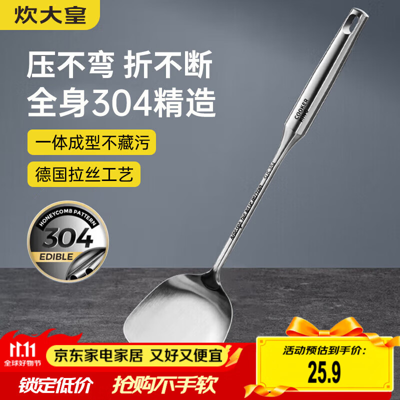 炊大皇 锅铲 304不锈钢铲子真空手柄家用炒菜铁锅不锈钢锅无涂层锅用
