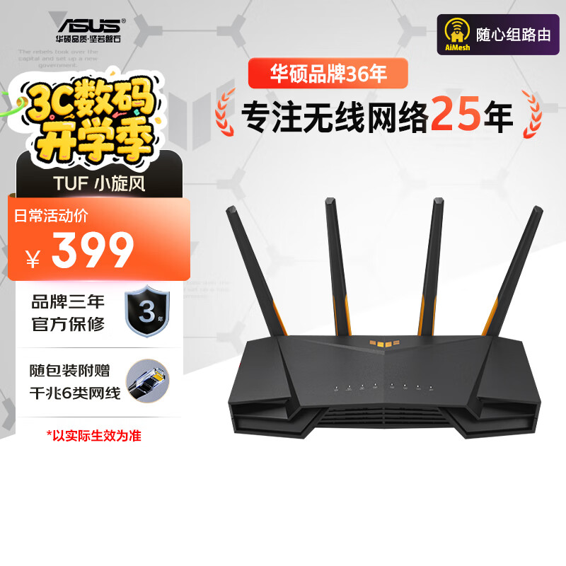 华硕（ASUS）TUF GAMING小旋风产品图片