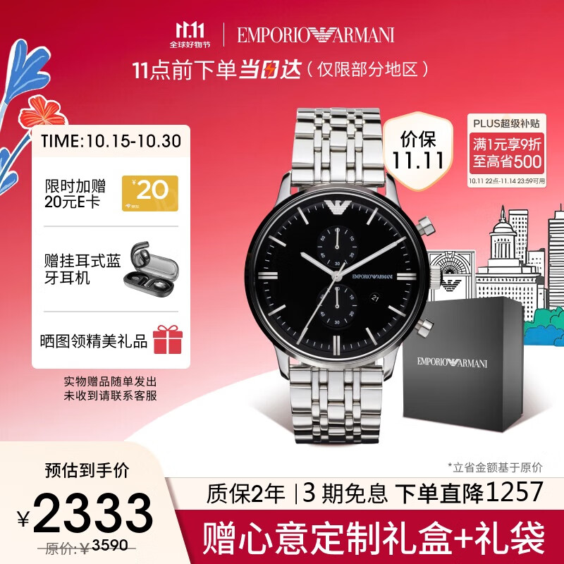 安普里奥·阿玛尼（Emporio Armani）手表男士简约商务系列 经典三针双眼石英表生日礼物送男友AR0389