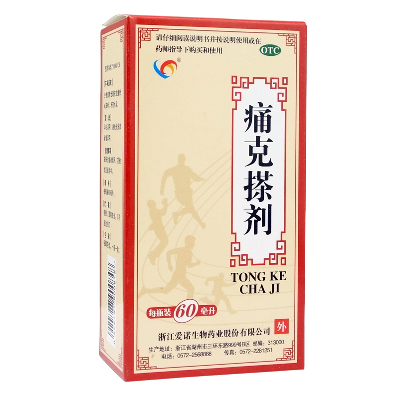 w华圣 f痛克搽剂 60ml 活血化瘀 消肿止痛 肿胀瘀斑疼痛