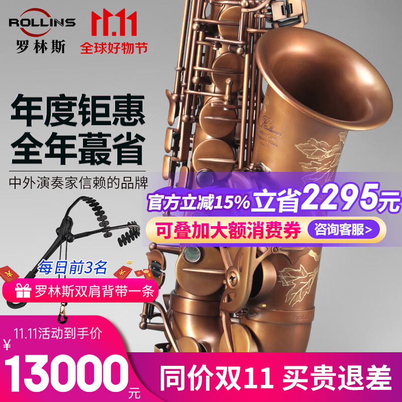 ROLLINS罗林斯萨克斯X7降e调中音萨克斯管乐器专业演奏款裸铜款老师推荐 X7裸铜中音