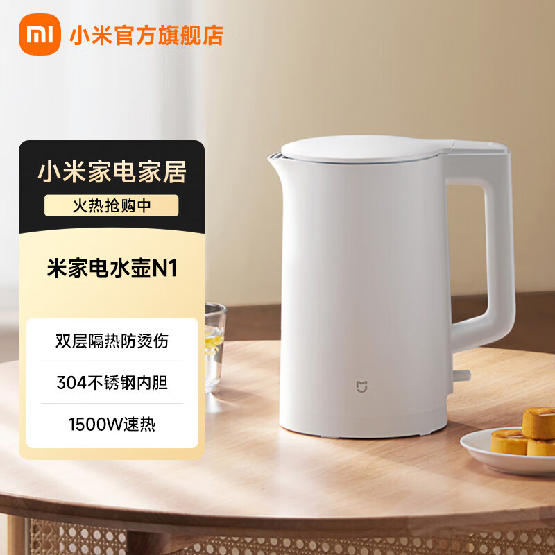 �׼�С�׵�ˮ��N1 1.5L ��ˮ������ˮ����ˮ����ˮ������ 1.5L������ 1500W���ټ��� ���ӻ����ȵ� 62.1Ԫ