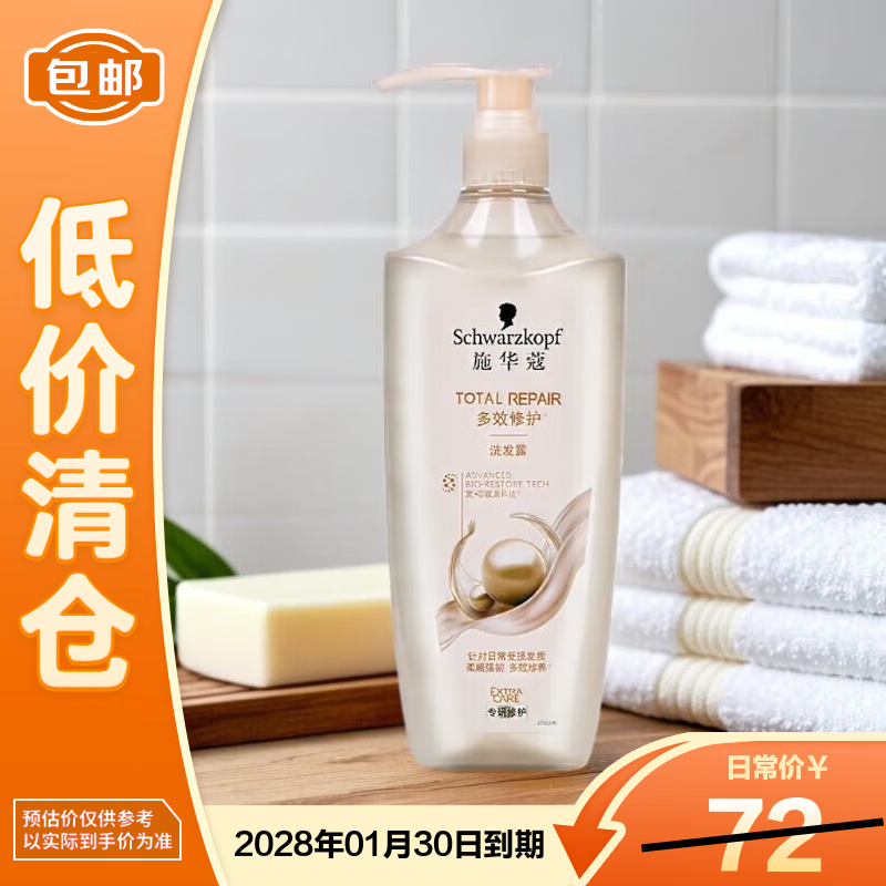ʩޢSchwarzkopfЧ޻ϴ¶600ml޹º޻ 29.9Ԫ