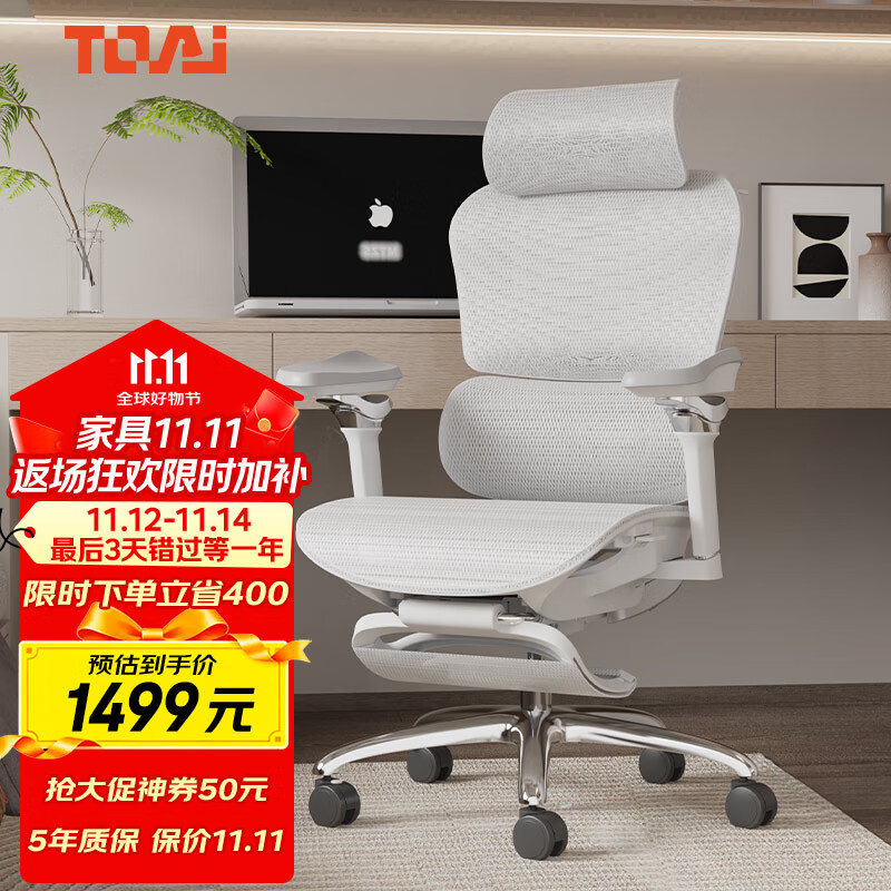TOAI拓艾E1pro人体工学椅家用电脑椅办公椅久坐老板椅人工力学座椅