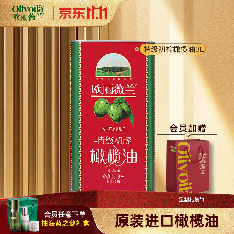 欧丽薇兰（Olivoila）原装进口特级初榨橄榄油3L铁罐装食用油食品烹饪节日送礼 红标 3L*1罐