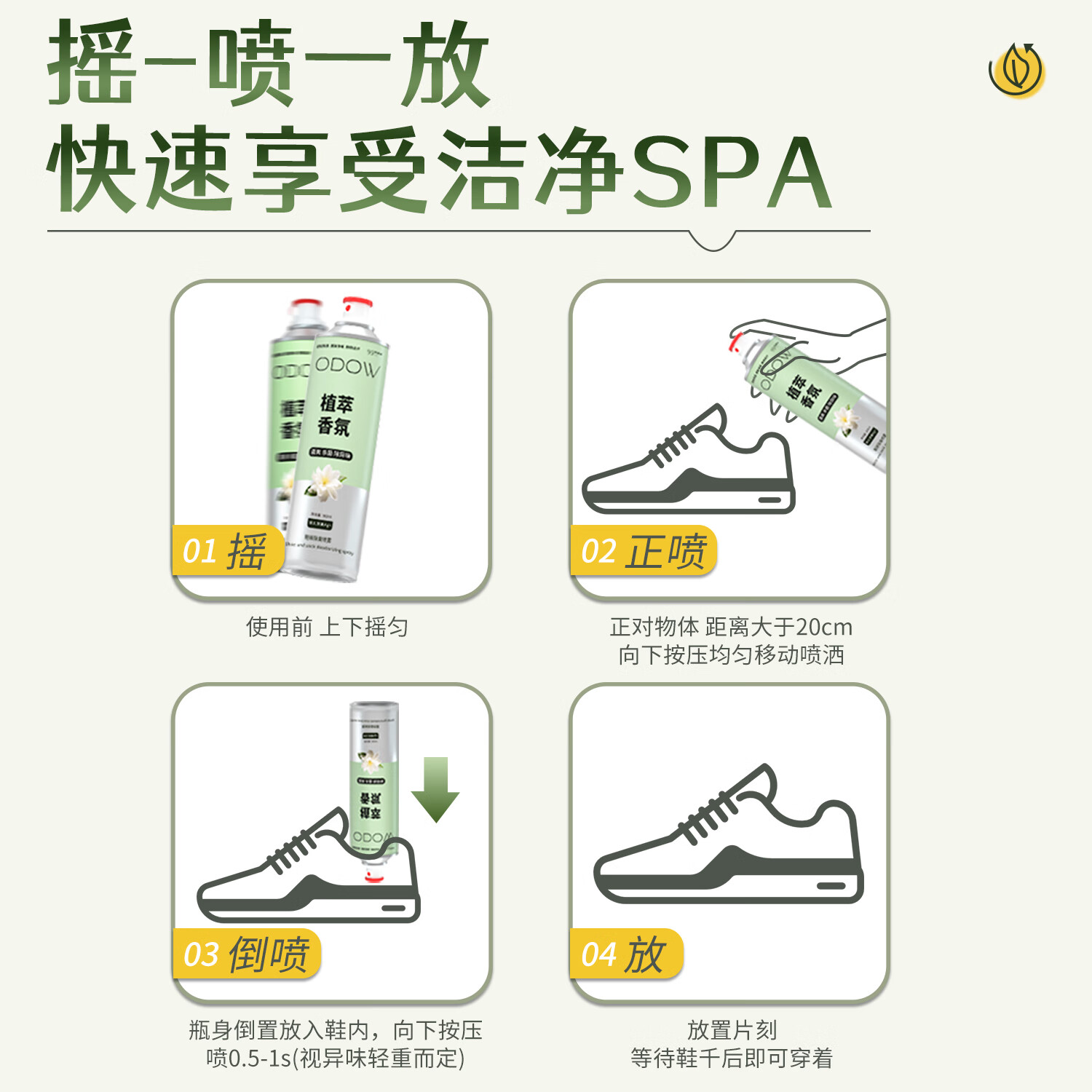 ODOW鞋袜除臭喷雾鞋子除臭剂银离子去脚臭抑菌去除味留香空气清新剂 【3瓶装】栀子花香鞋子除臭喷雾 360ml