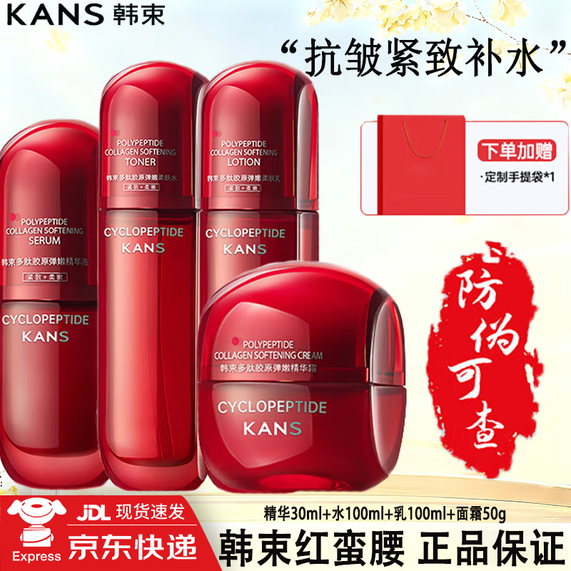 ���ڲ���������������������»���Ʒ��װˮ�鲹ˮ��ʪ��ױƷȫ��Ůϴ������ʿ �Ƽ�4���ף�ˮ+��+��˪+���� 149Ԫ