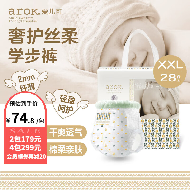 ɣarokʪʹϵӤֽѧ㱦 ѧXXL/28Ƭ*2(15kg) 417.99Ԫ3(139.33Ԫ/)