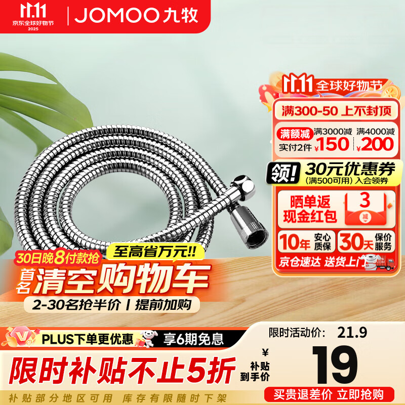 九牧(JOMOO)花洒软管不锈钢双扣防缠绕淋浴软管浴室可伸缩水管淋雨喷头软管 不锈钢淋浴软管H2BE2(1.5米)