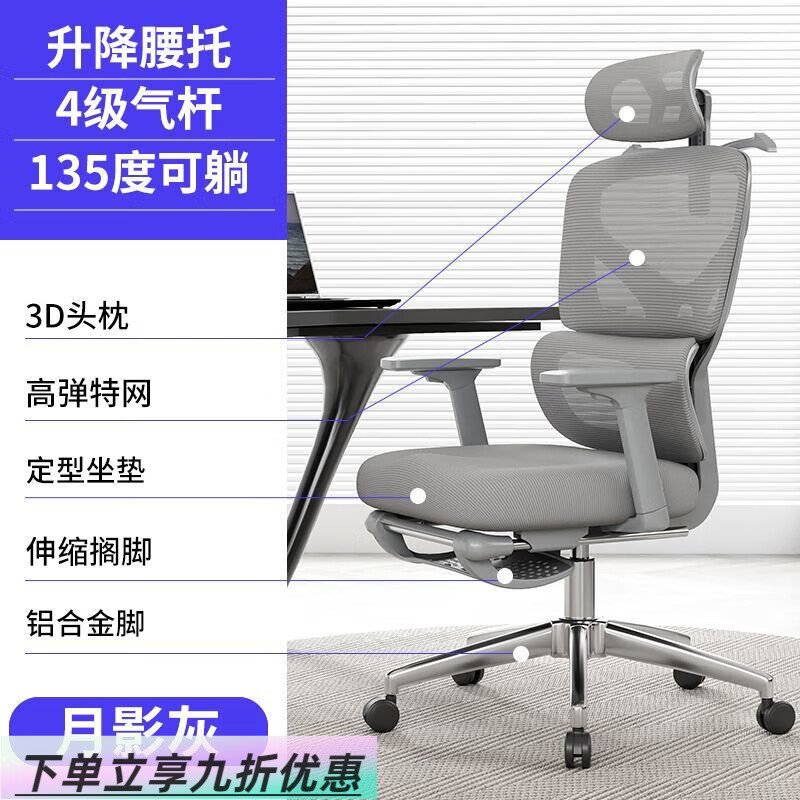 法卡威人体工学椅久坐舒适办公室椅子家用护腰电竞椅可躺电脑椅靠背座椅 月影灰-海绵坐垫-带踏-SGS四级气 铝合金（独立升降腰托-3D扶手）