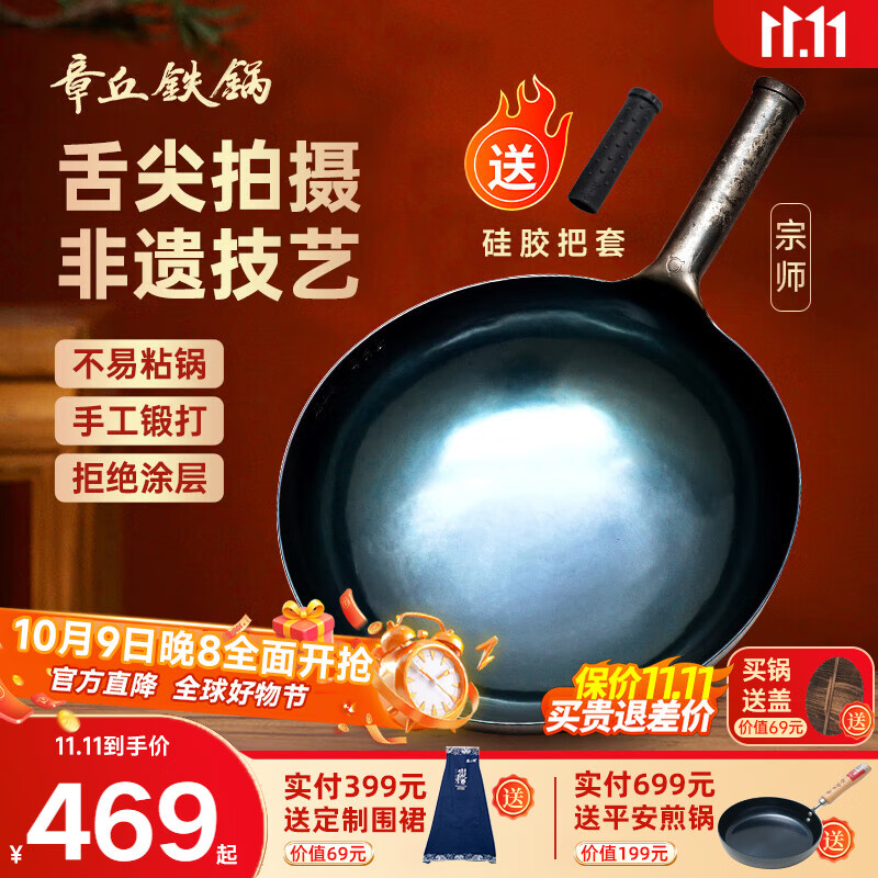 章丘铁锅正宗手工锻打铁锅无涂层物理不粘锅炒锅熟铁锅炒菜锅厨房锅具宗师 标准版古法烤蓝(已干烧） 32cm