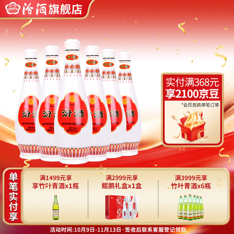 汾酒【厂方运营】杏花村48度乳玻汾 琵琶汾475ml*6瓶 清香型白酒  48%vol 475mL 6瓶