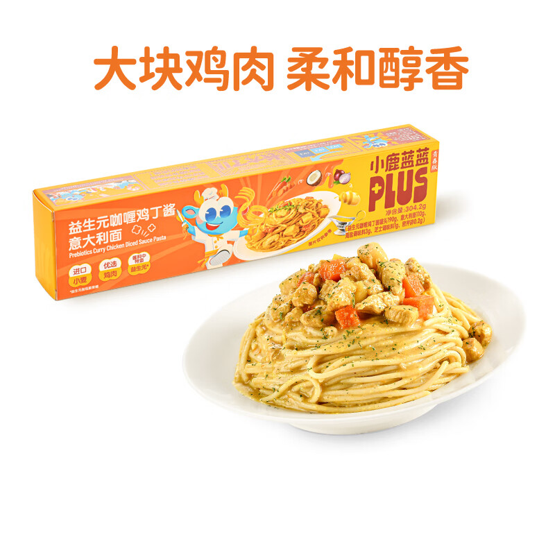 小鹿蓝蓝宝宝主食面条意大利面独立包装意大利面味道鲜口感棒 【大块肉丁】益生元咖喱鸡丁意面/304g