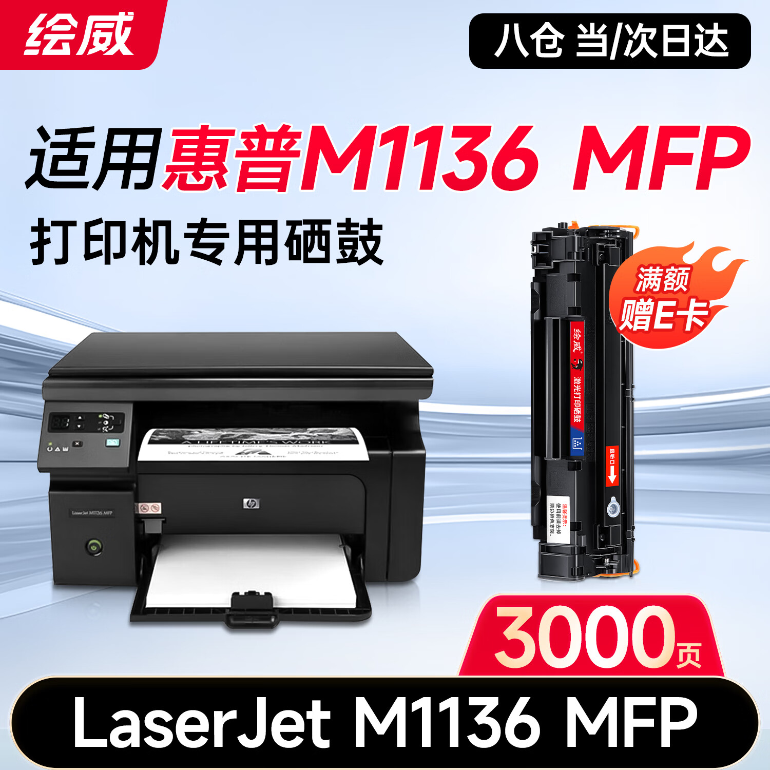 ����M1136�������û���m1136����HP LaserJet M1136 MFP��ӡ��ר������ ī�� ī�ۺ� ̼��59Ԫ