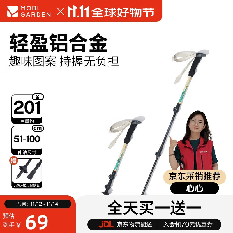 牧高笛（MOBIGARDEN）登山杖 户外露营轻量铝合金儿童登山杖坦途 NX23667009 山丘绿
