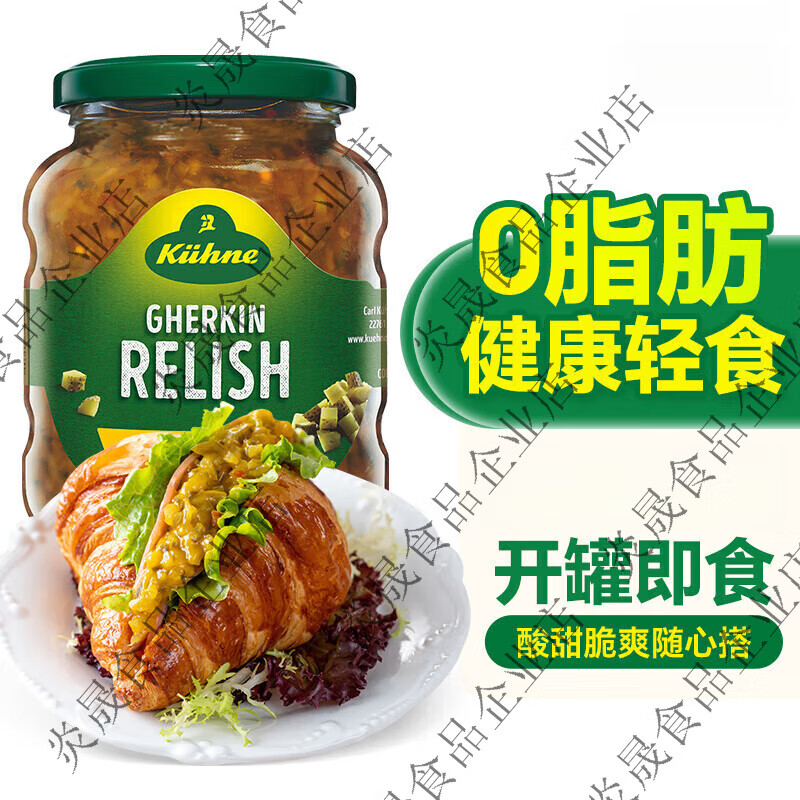 冠利芥末青瓜蓉漢堡醬 德國進口酸黃瓜醬 低脂沙拉醬 酸甜青瓜蓉漢堡 酸甜青瓜蓉漢堡醬350g