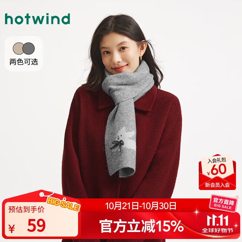热风（Hotwind）【商场同款】女士围巾2025年冬季新款提花小狗针织含羊毛保暖围脖 09灰色 F