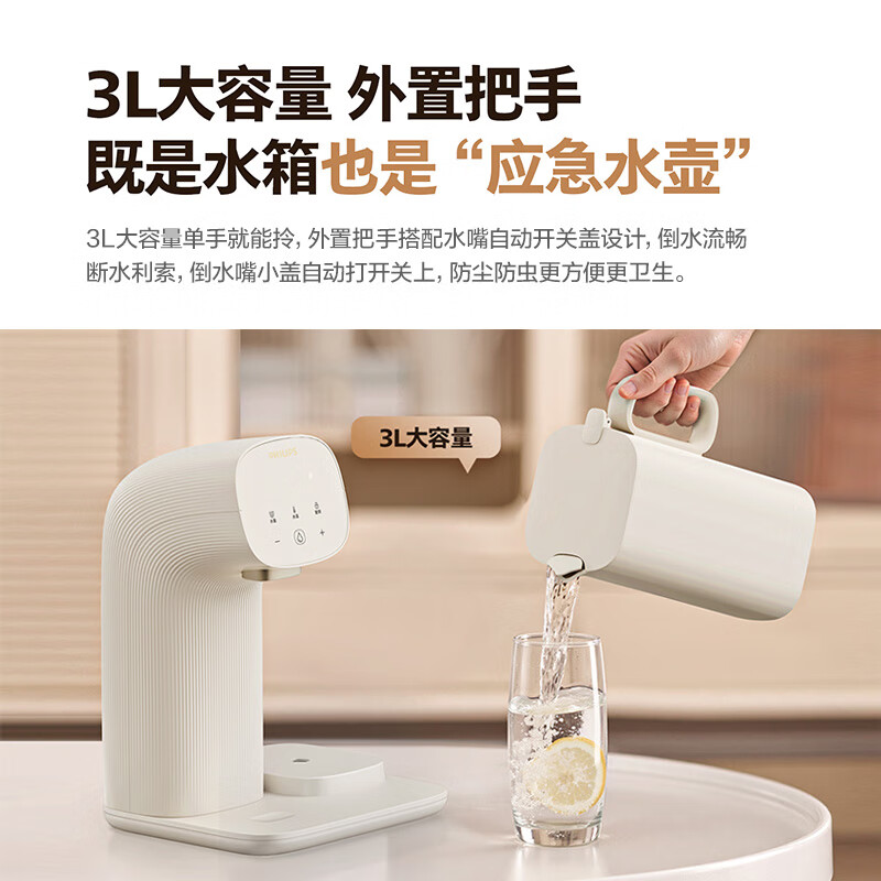 飞利浦(PHILIPS)即热式饮水机 小型家用台式饮水机 免安装桌面智能一键速热饮水机办公室迷你水吧机 即热型 【新品上市】ADD8203/93