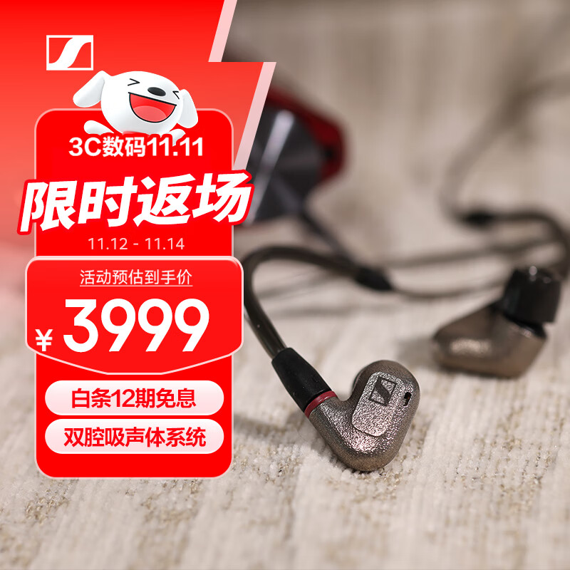 森海塞尔（Sennheiser）IE600 有线耳机 HiFi耳机高保真 入耳式音乐耳机游戏耳机 双11推荐