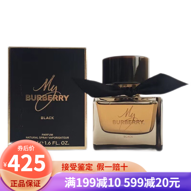 博柏利（BURBERRY）女香 My Burberry 我的巴宝莉女士香水 持久香节日生日礼物送女友 我的巴宝莉浓香香精50ml黑色