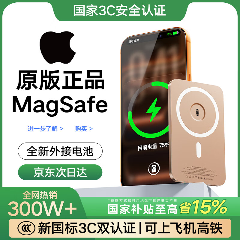 Ϭǡ¹3C֤ح300W+籦ƻӵMagsafeһqiϷɻiPhone17 ɳĮ2.0׼䣫ڵо桿 3Cֱֻ֤ܳ