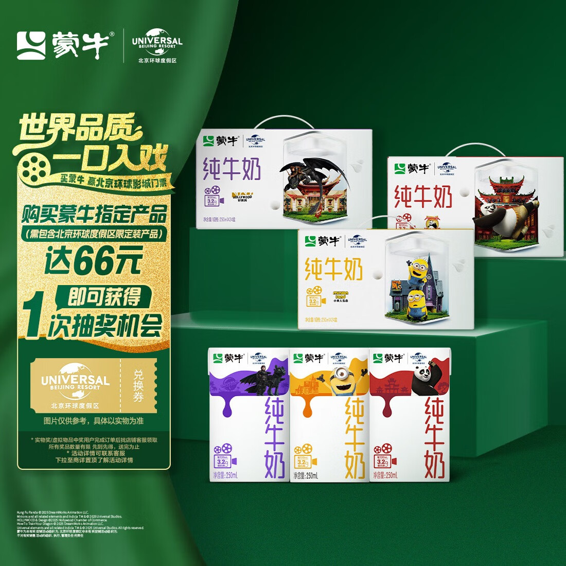 蒙牛全脂纯牛奶250ml*24盒 家庭量贩早餐 环球IP 新老包装随机发货