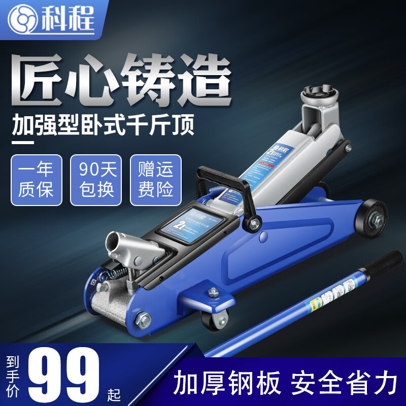 怎么查看千斤顶的历史价格|千斤顶价格走势