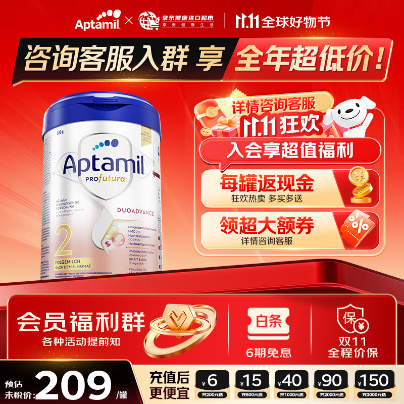 爱他美（Aptamil）德国爱他美白金版官方授权HMO原装进口婴幼儿配方牛奶粉800g 2段【全年最低价】 效期至27年5月