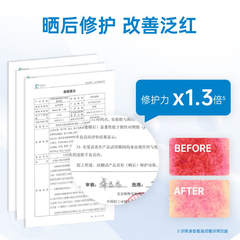 BIODERMA 【11.11】贝德玛蓝胖子身体乳PP霜保湿滋润舒缓干痒哆啦A梦联名 pp霜500ml(26年5月1日)