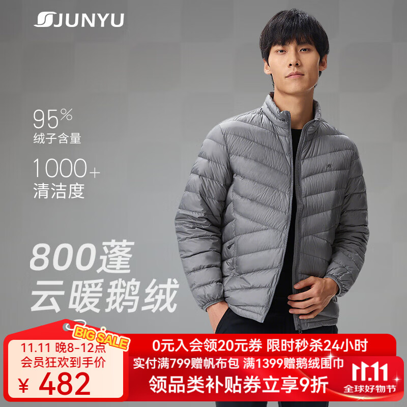 君羽户外800高蓬羽绒服男女短款95白鹅绒秋冬时尚轻薄鹅绒服52021 男款—雾灰 L 推荐男136-150斤/女101-110斤