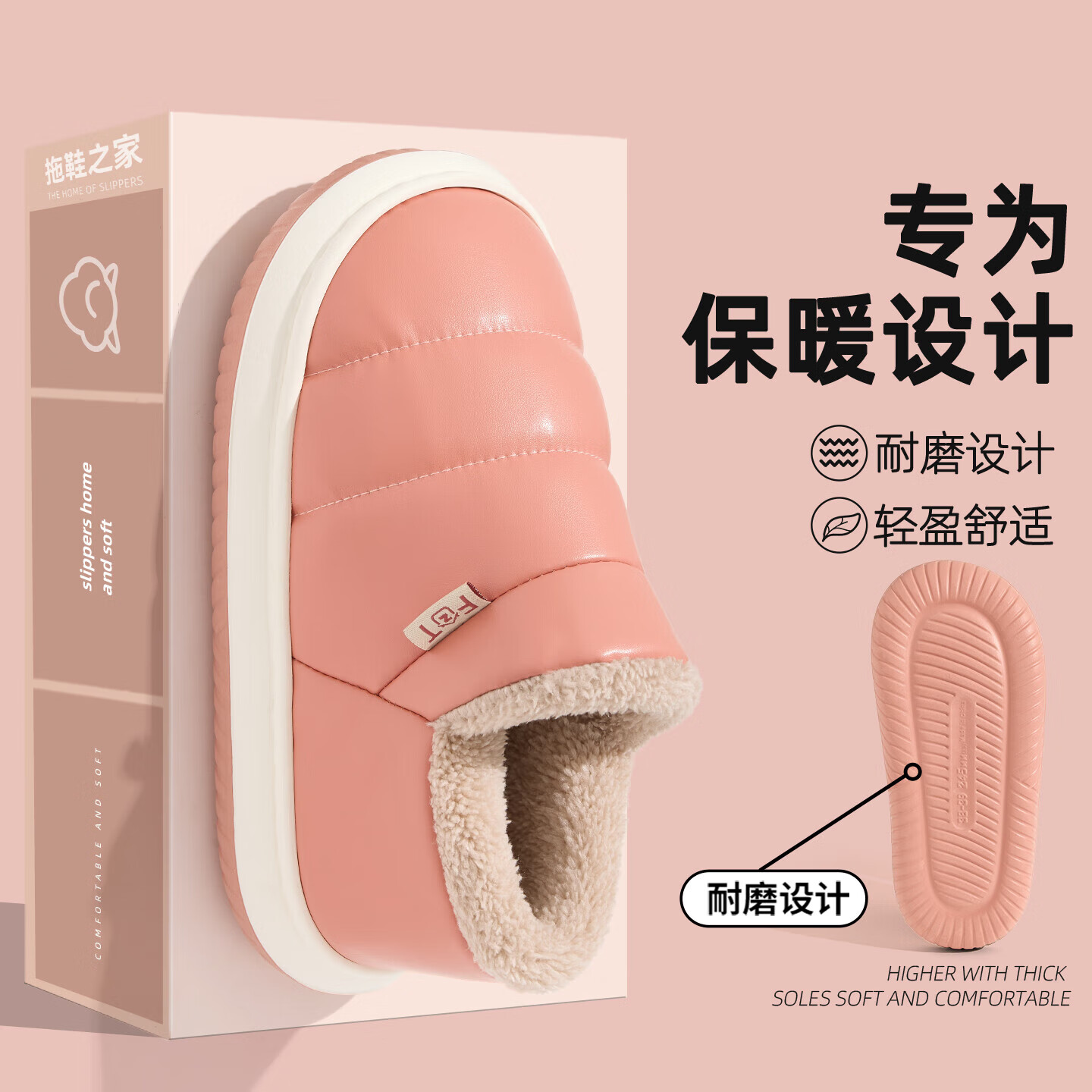 FZT包跟防水棉拖鞋女士2025秋冬季新款保暖防寒家居简约款棉鞋男士 粉红色 36-37 适合35-36脚穿