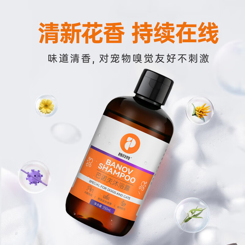 普安特宠物沐浴露白毛专用除臭留香
