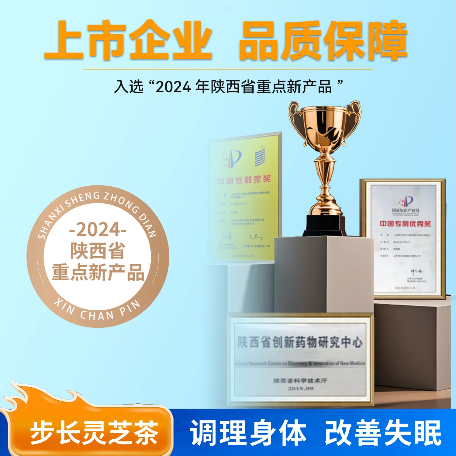 [步长]灵芝茶 10g*12袋 1盒装 宁心安神健脾和胃 用于失眠健忘身体虚弱神经衰弱  压力大睡眠差 送父母长辈领导的佳品 调节免疫力