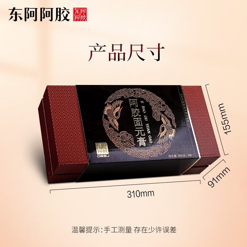 东阿阿胶 阿胶固元膏 营养品 礼盒装  送长辈礼物 年货 【即食营养品】阿胶固元膏70g*8瓶礼盒装