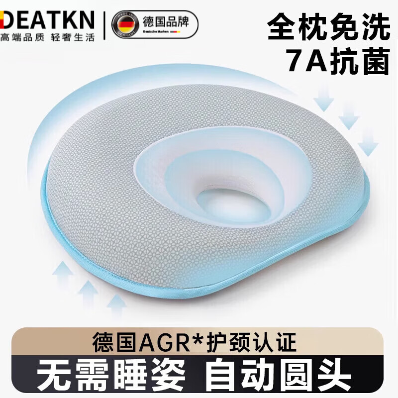 DEATKN德国高端婴儿定型枕圆头防偏头纯棉新生儿0-6岁夏天用枕头 星汐