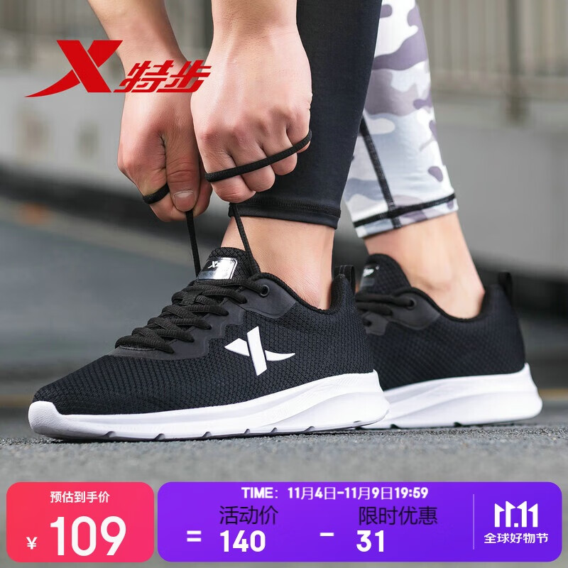特步运动鞋男跑步鞋冬季网面透气轻便减震正品男子跑鞋休闲鞋子黑色