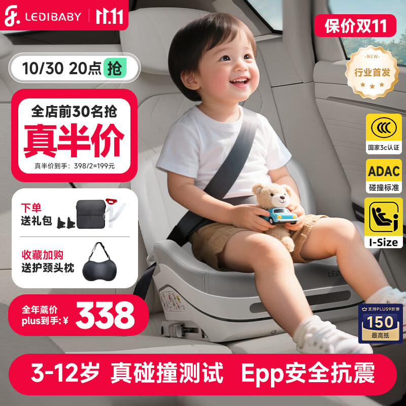 ledibaby儿童安全座椅3-12岁宝宝通用款汽车大童增高垫简易坐垫便携式 沧海号月影灰官配版