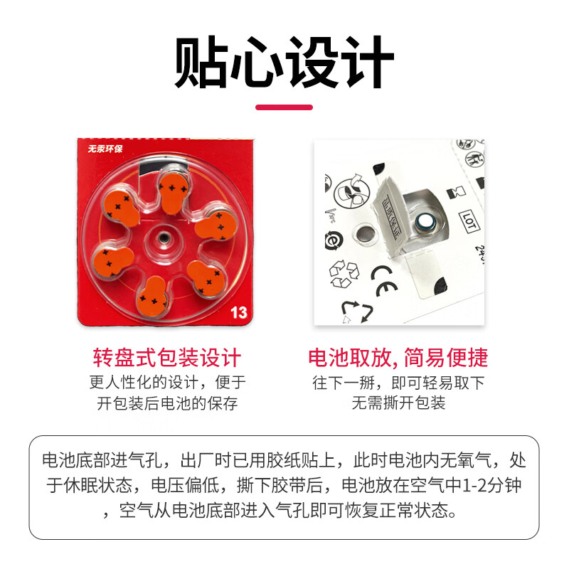 音特美助听器电池银卡电池A10/A13/A312/A675无汞原装通用型助听器专用 红卡助听器电池 675型五板30颗