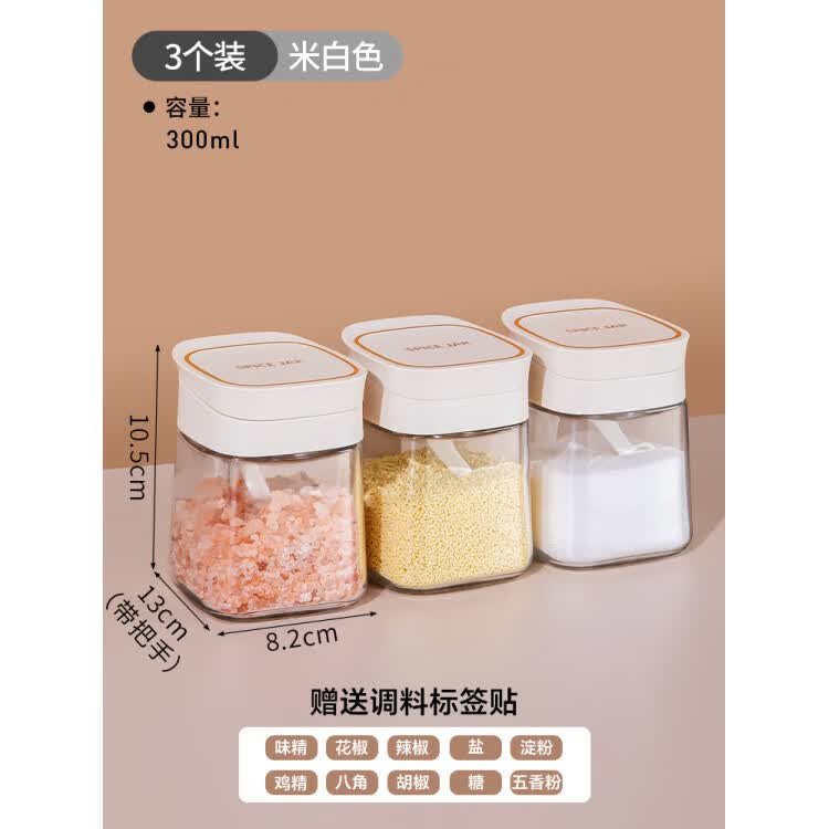 JCZS日本调料罐厨房家用高端盐罐玻璃调料瓶密封调味瓶罐收纳组合套装 【3个装】米白色【送分类标签纸】 300ml