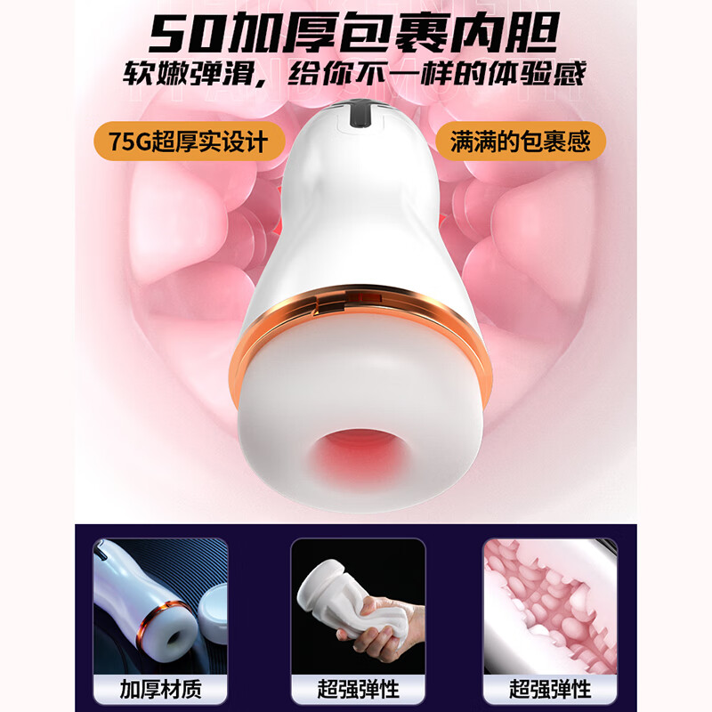 谜姬吮吸发音加温飞机杯自动加热男用成人用品男士电动震动多功能智能 吮吸发音加温飞机杯