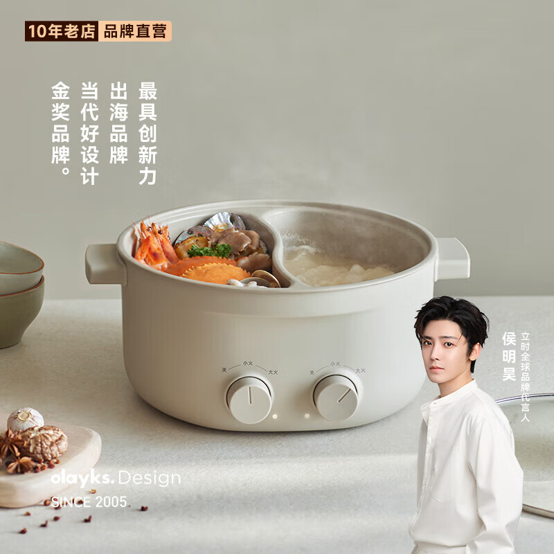 olayks立时电火锅鸳鸯锅一体多功能家用宿舍不粘电煮锅大容量电热锅 6L 【大地色鸳鸯不粘内胆 无焊接隔板】