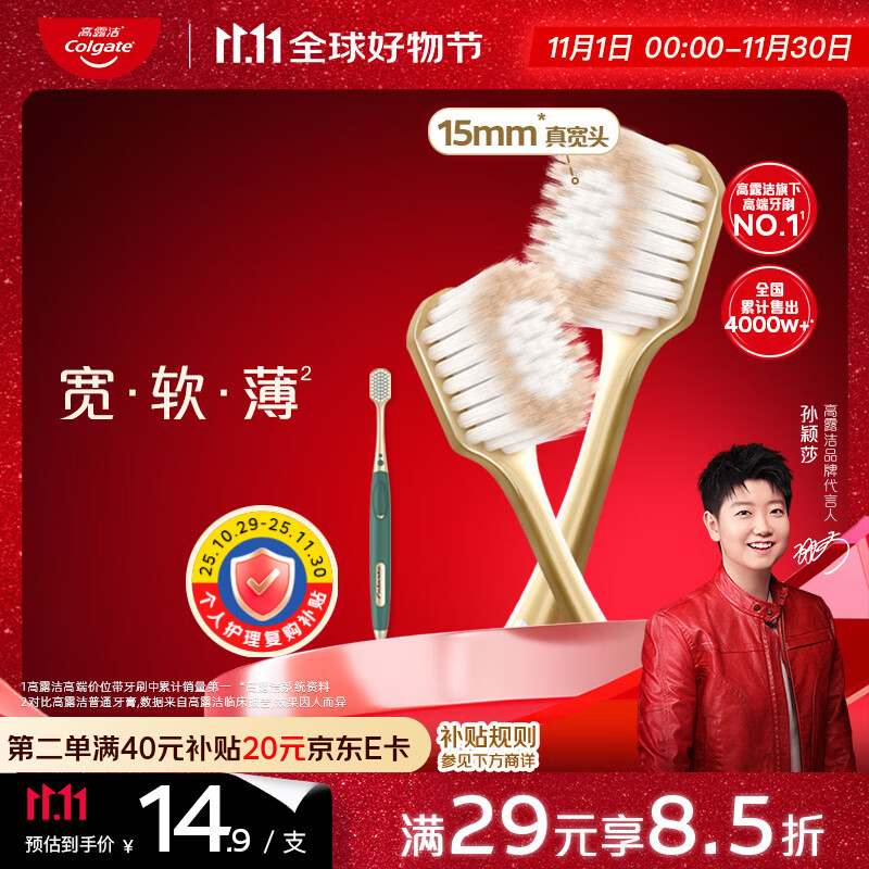 高露洁（Colgate）【会员店同款】48孔宽头护龈超细软毛牙刷*1清洁成人牙刷京东自营